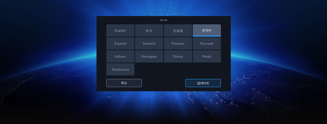 Localized for 13 Popular Languages